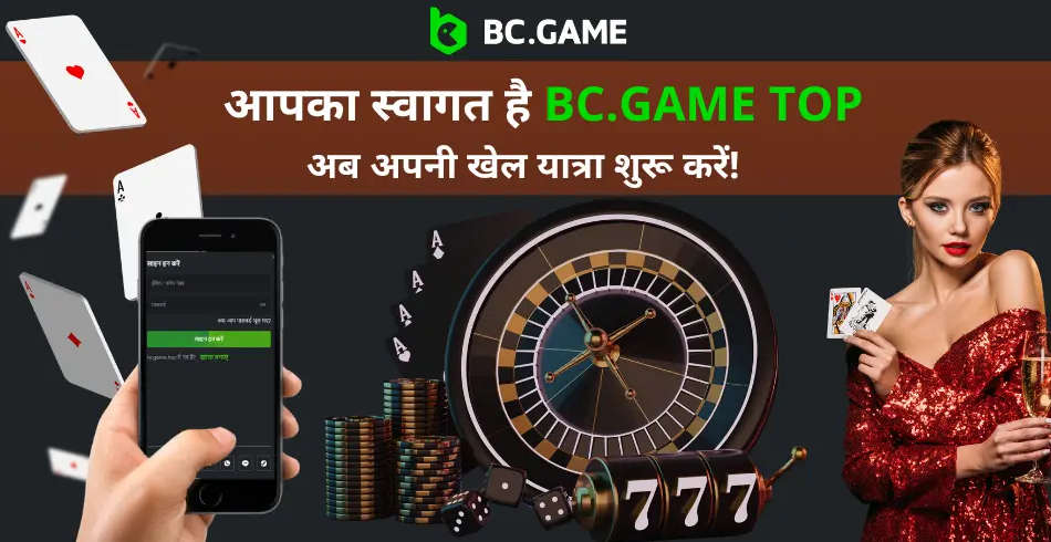 BC Game Crash Predictor भविष्यवाणी और रणनीतियाँ