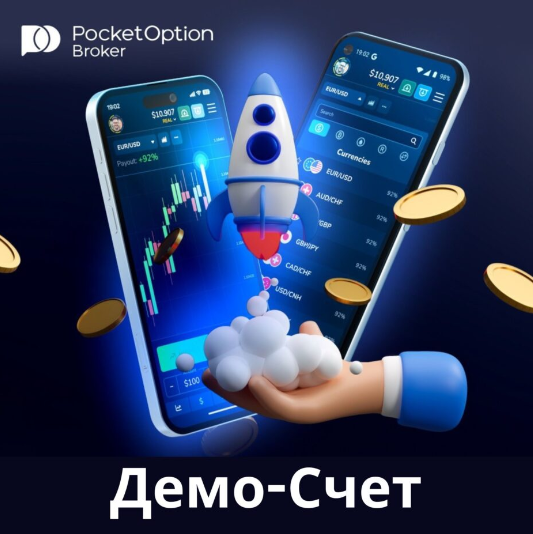 The Ultimate Guide to Pocket Option Trader