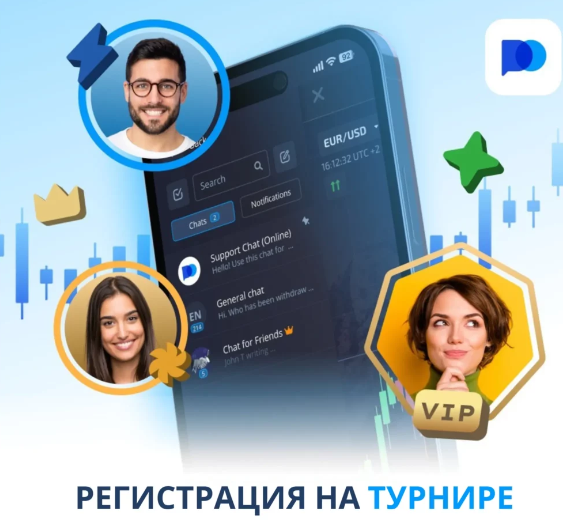 Ваш гид по Pocket Option Trader Введение в мир трейдинга