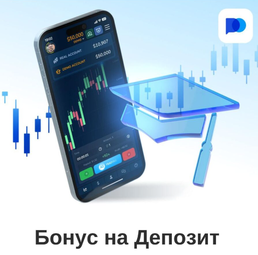 Все о Pocket Option особенности и преимущества платформы